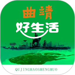 曲靖好生活app下載 11.6.0