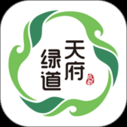 天府綠道app官方版下載 3.9.5