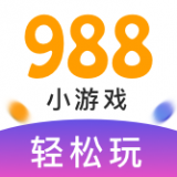988小游戲盒子(試玩,不用登錄) 3.35.00