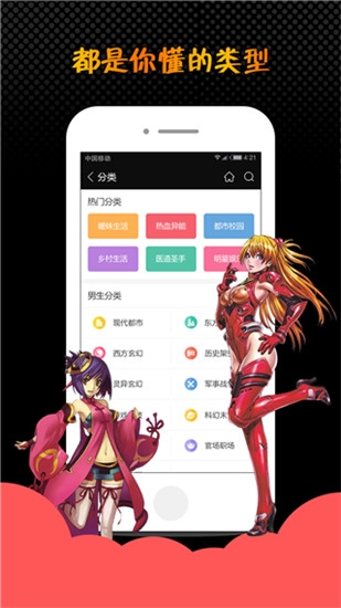蜜桃小說app