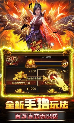 皇者0.1折全新福利無限送下載