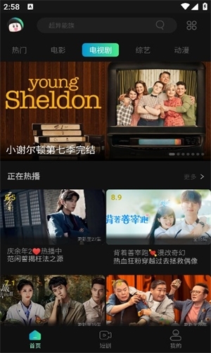 瓜子影視2024官方最新版下載