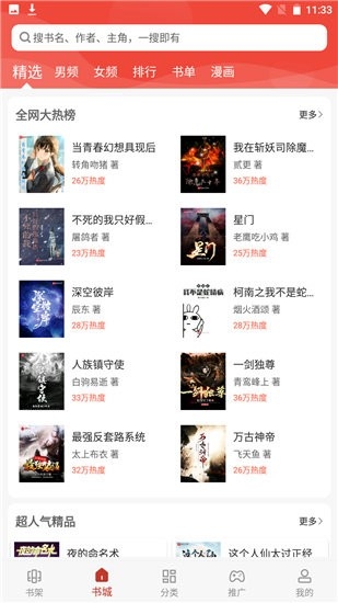 看書(shū)神器app官方下載