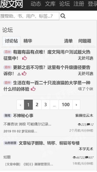 Sosadfun廢文網(wǎng)自由閱讀app