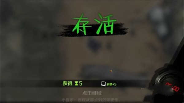 歸途24小時最新版