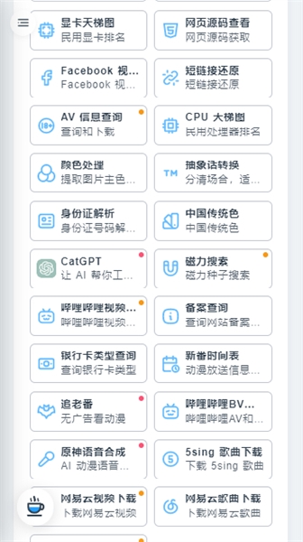mikutools原神語音合成下載