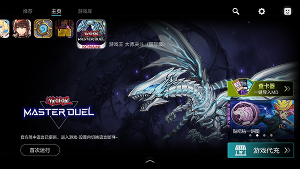 Kuyo游戲盒官網版app