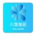 川晟壁紙app 1.0.1