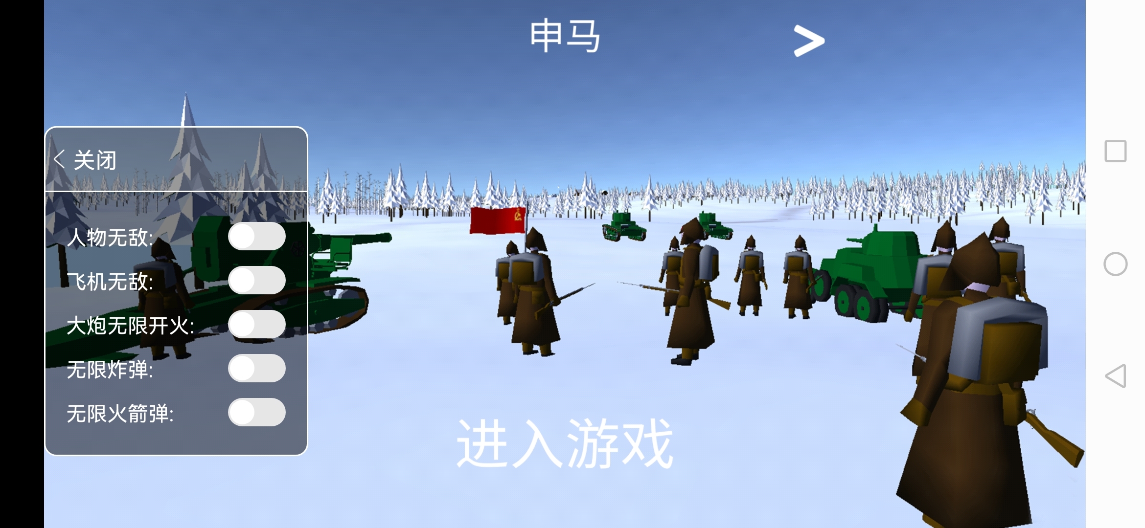 冬季戰爭2漢化版下載修改器