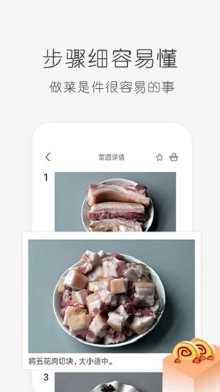 學做飯app