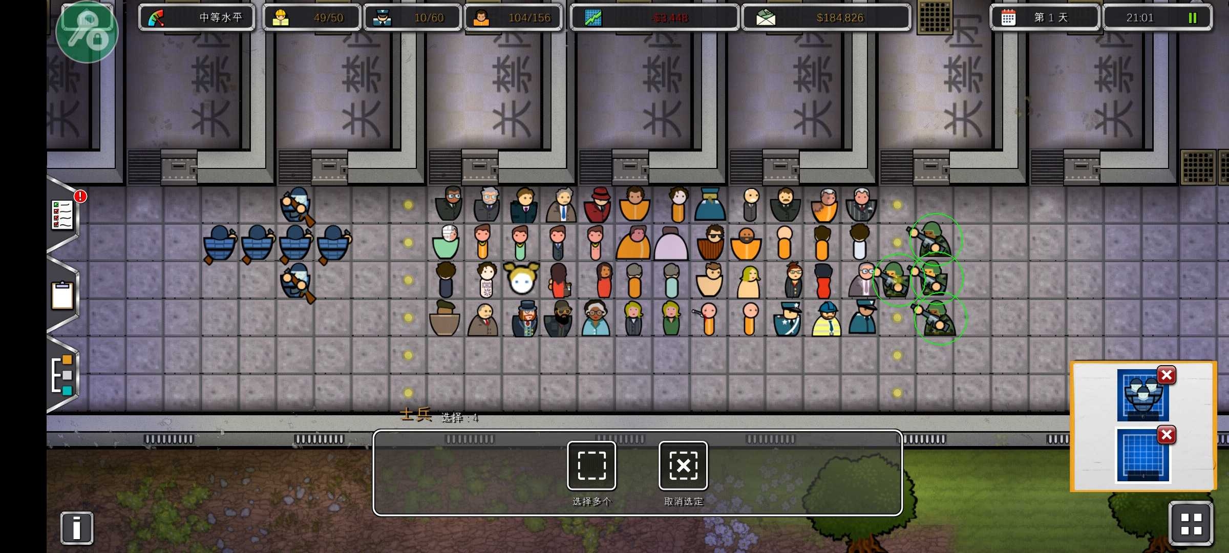 監獄建筑師中文版免費下載