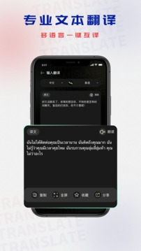 泰語翻譯app免費下載