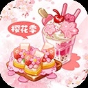 創意甜品屋下載官方版 2.013.004