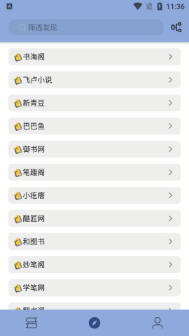 若風閱讀去廣告純凈版下載