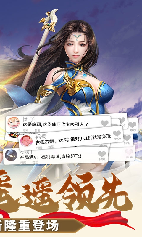 太古封魔錄折扣平臺