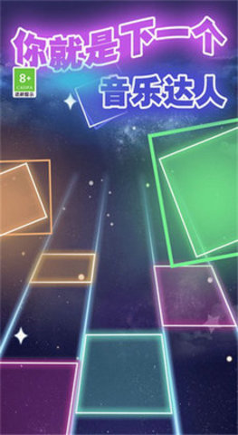 指尖鋼琴白塊完整版下載