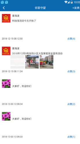 平安江西app安卓版