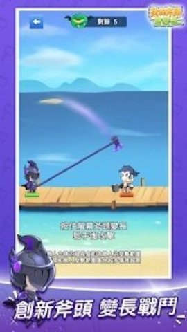 斧頭戰(zhàn)斗下載正版