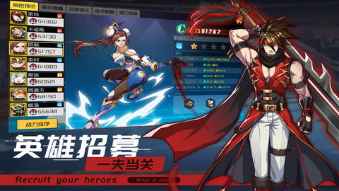 曙光之翼游戲下載