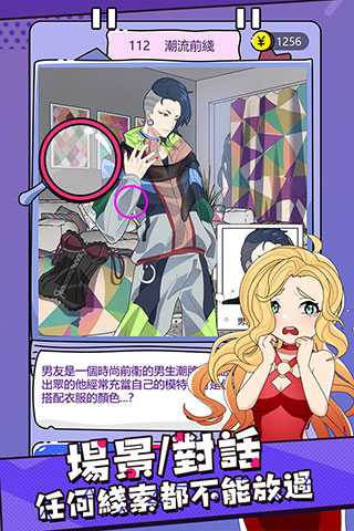 心碎大師下載官方版