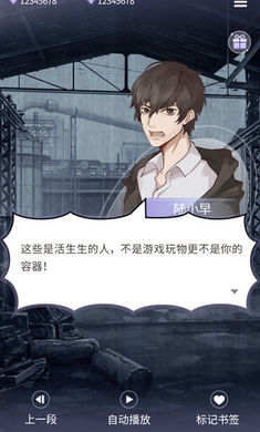 鬼面游戲完整版