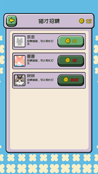 無限貓貓計劃最新版下載