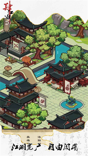 肆江湖免廣告版