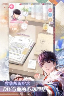 戀與制作人官網安卓下載