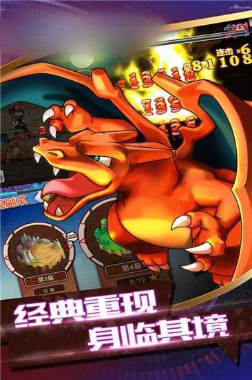 皮卡丘大作戰正版手游下載