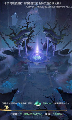 上古伏妖錄官方版下載