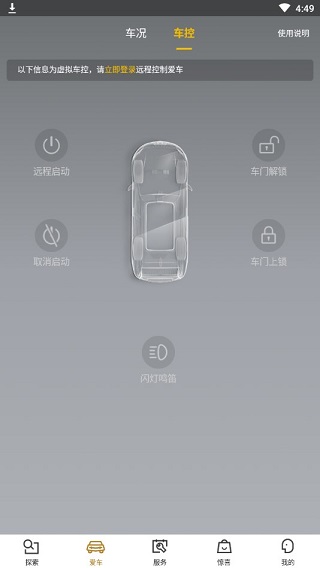 雪佛蘭app官方下載