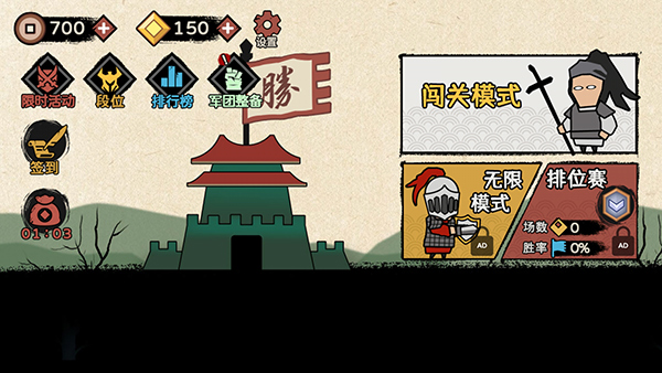 火柴人部落爭(zhēng)霸游戲下載