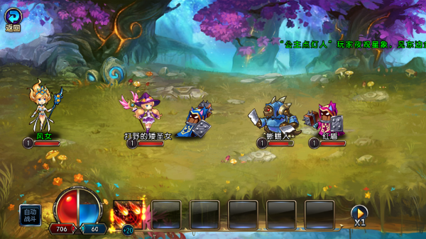 千年風(fēng)華圣劍聯(lián)盟手機版下載