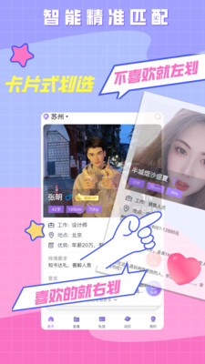 520婚戀app安卓版