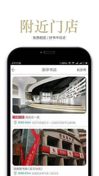 閱達書城app
