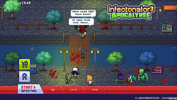 感染者3啟示錄最新版下載