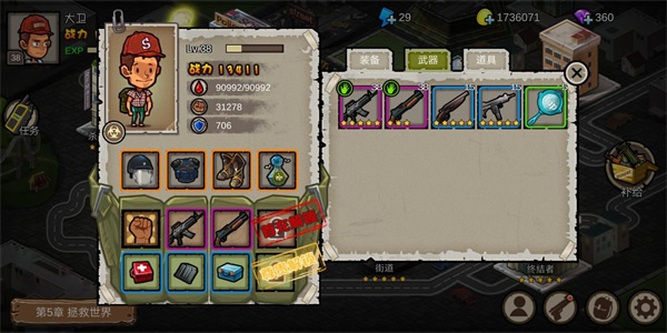 幸存者危城手游中文版下載