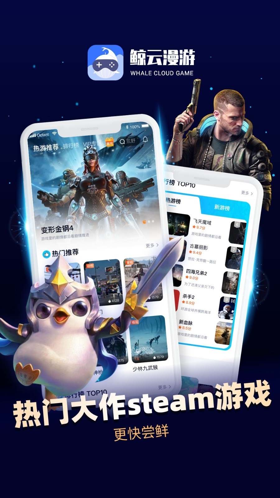 鯨云漫游安卓版