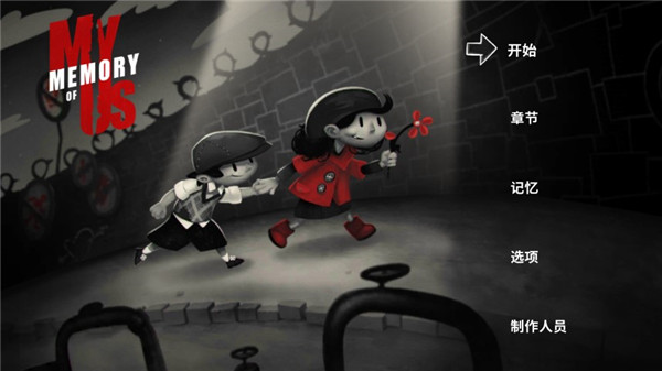 我對我們的記憶手機版下載