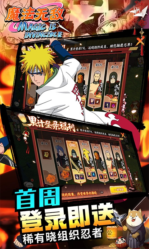 魔法無敵折扣平臺版下載