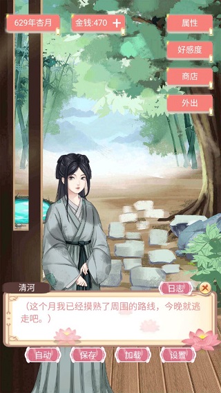 另一個我4游戲下載