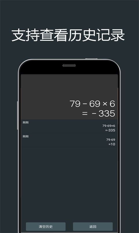 小明單位換算app安卓