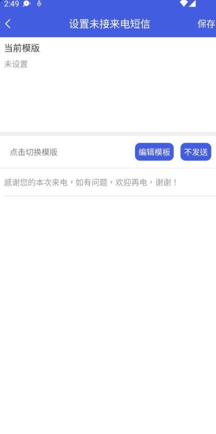 萬礦來電寶免費下載