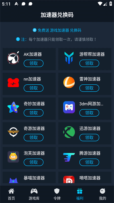 steamok手機(jī)版