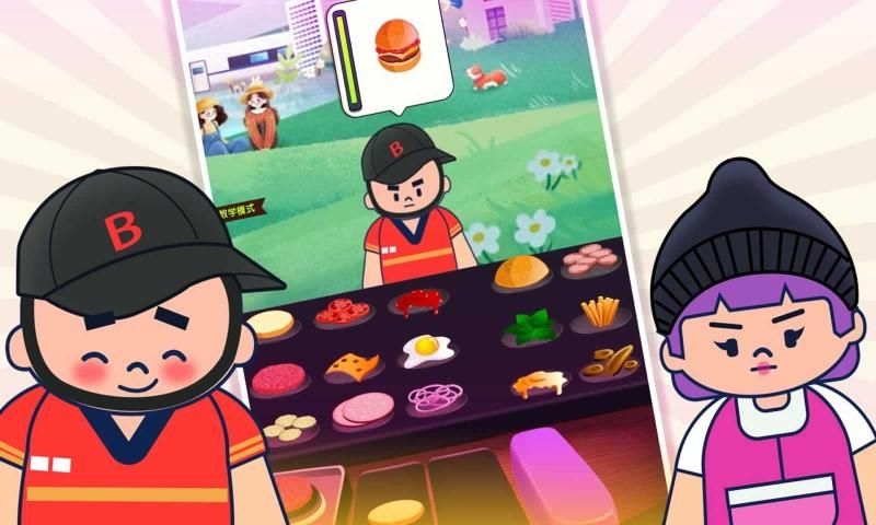 沙威瑪漢堡店最新版本下載