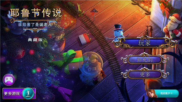 耶魯節(jié)傳說完整版下載