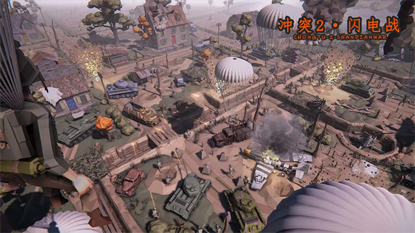 沖突2閃電戰(zhàn)最新版下載