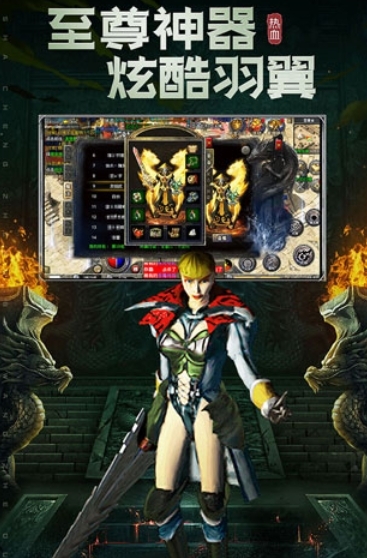 原始傳奇手游官方版