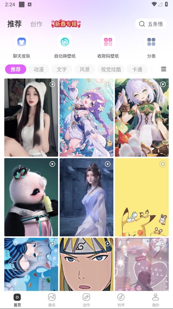 壁紙秀秀下載免費(fèi)