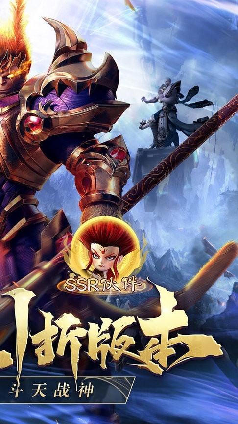 齊天大戰神官網版